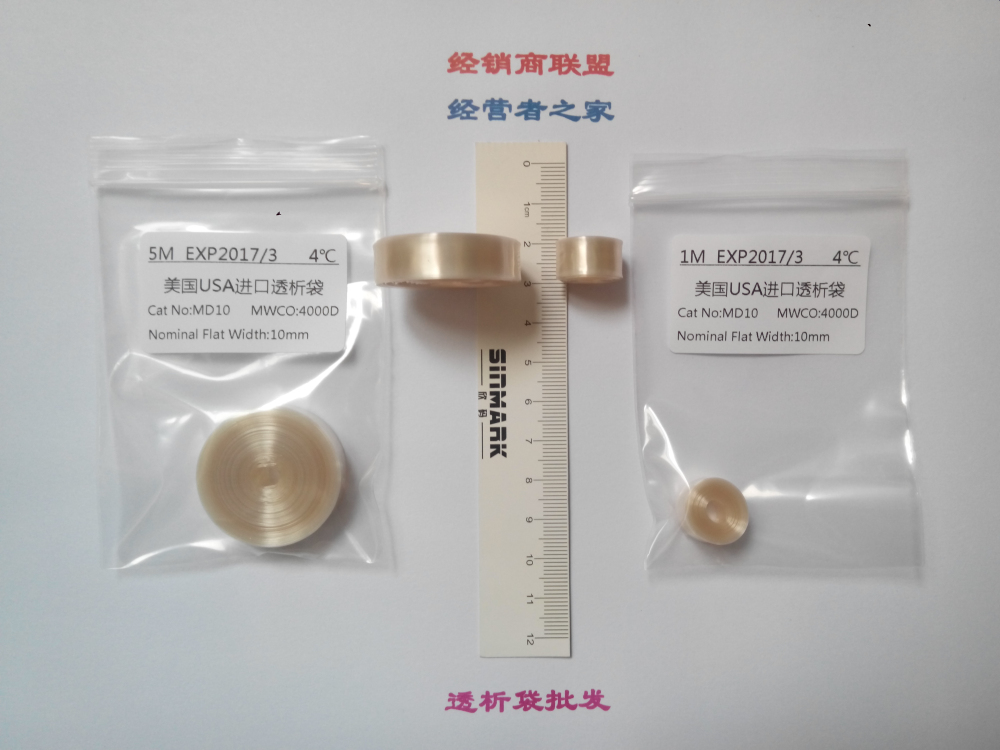 MD10-4000D透析袋/透析膜1米
